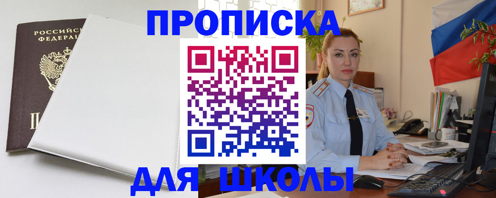 где прописаться в Протвино