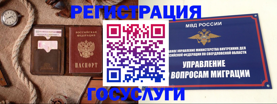 регистрация для школы в Протвино