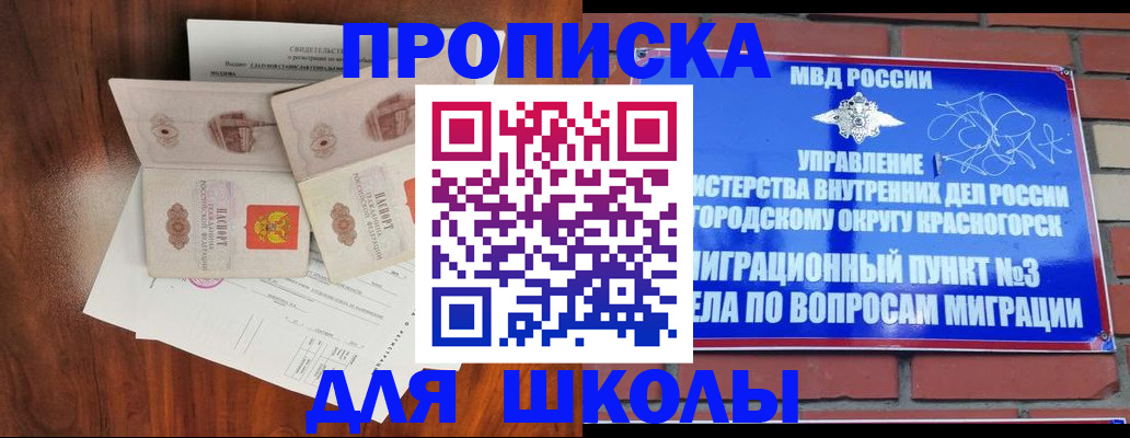 прописка поиск в Протвино