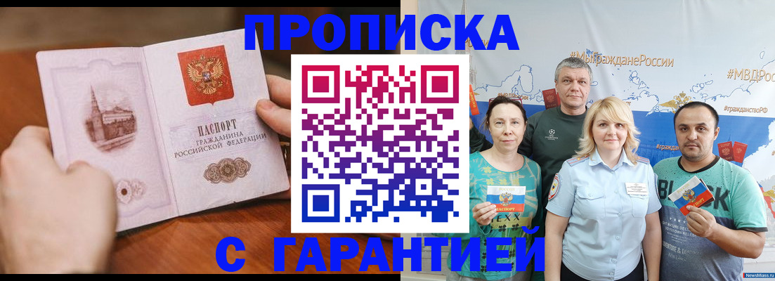 временная регистрация недорого в Протвино